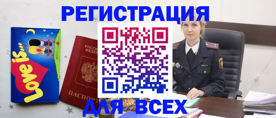 прописка 2025 в Каменск-Шахтинском